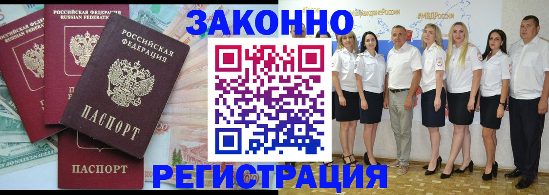 временная регистрация госуслуги в Бодайбо